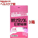 【第3類医薬品】酸化マグネシウムE 便秘薬(180錠入*3箱セット)【ケンエー】