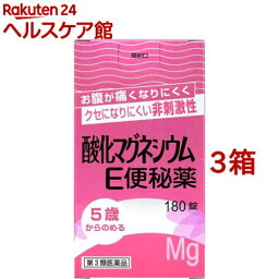 【第3類医薬品】酸化マグネシウムE 便秘薬(180錠入*3箱セット)【ケンエー】