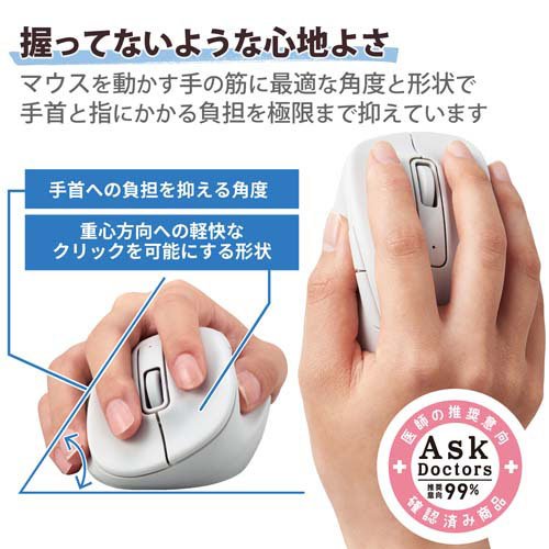 エレコム ワイヤレス マウス 静音 無線 2.4GHz 5ボタン Mサイズ EX-G ホワイト(1個)【エレコム(ELECOM)】 2