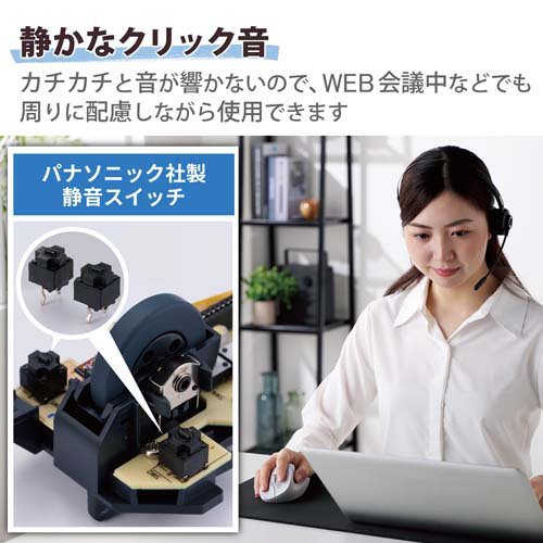 エレコム ワイヤレス マウス 静音 無線 2.4GHz 5ボタン Mサイズ EX-G ホワイト(1個)【エレコム(ELECOM)】 3