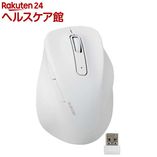 エレコム ワイヤレス マウス 静音 無線 2.4GHz 5ボタン Mサイズ EX-G ホワイト(1個)【エレコム(ELECOM)】