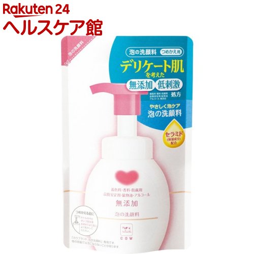 カウブランド 無添加泡の洗顔料 つめかえ用(180mL)【more30】【slide_3】【カウブランド】