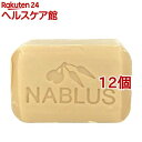ナーブルスソープ ざくろ(100g*12個セット)【ナーブルソープ】