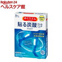 めぐりズム 貼る炭酸ジェルパック FOOT(6枚入)【spts13】【めぐりズム】