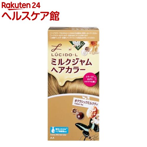 楽天市場 ルシード エル ミルクジャムヘアカラー クラシックミルクティ 1セット More ルシード エル ケンコーコム みんなのレビュー 口コミ