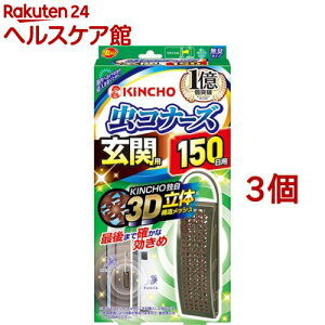 虫除けプレート｜玄関の虫除けに！吊り下げる・マグネットタイプなどおすすめはどれ？