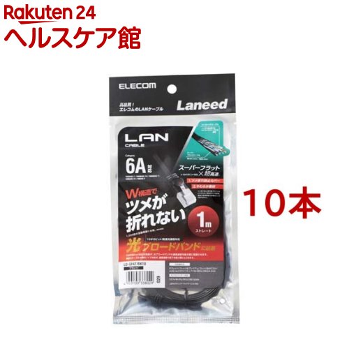 쥳 cat6a LAN֥ ֥å 1m LD-GFATBK10(10ܥå)ڥ쥳(ELECOM)