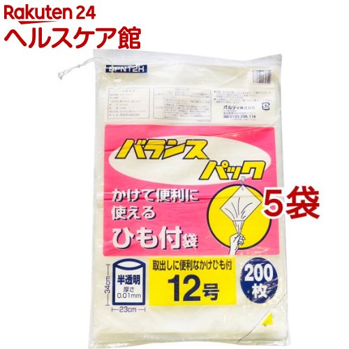 バランスパック ビニール袋 ひも付 半透明 12号(200枚入*5袋セット)