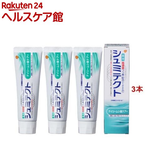 シュミテクト デイリームシ歯ケア 歯磨き粉 高濃度フッ素配合 1450ppm(90g 3本セット)【シュミテクト】