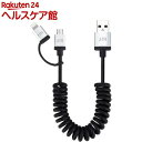 ジャストモバイル AluCable Duo Twist 2-in-1 coiled cable (6ft/1.8m) JM10295(1コ)【ジャストモバイル(...