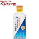 ブレスラボ マウスウォッシュ マルチケア シトラスミント(450ml)