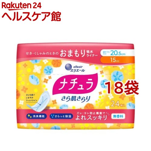 お店TOP＞日用品＞生理用品＞尿もれ用シート・パッド＞尿もれ用シート・パッド全部＞ナチュラ さら肌さらり よれスッキリ 吸水ライナー 20.5cm 15cc (24枚入*18袋セット)【ナチュラ さら肌さらり よれスッキリ 吸水ライナー 20.5cm 15ccの商品詳細】●医療費控除対象品。●せき・くしゃみのときのおまもりケア。●ズレ・ヨレ防止機能で体の動きに合わせて理想のカタチをキープ。ズレ安心、ヨレ安心。●スピード吸収で一気に出た水分も素早く吸収。※メーカー測定方法による●表面に水分を残さず、さらっとした肌ざわり。●緑茶成分配合。アンモニア臭と汗臭をダブル消臭。ニオイ安心。●全面通気性バックシートでムレ軽減。【ブランド】ナチュラ【発売元、製造元、輸入元又は販売元】大王製紙※説明文は単品の内容です。リニューアルに伴い、パッケージ・内容等予告なく変更する場合がございます。予めご了承ください。・単品JAN：4902011890303大王製紙102-0071 東京都千代田区富士見2丁目10番2号 飯田橋グラン・ブルーム(24階)0120-205-205広告文責：楽天グループ株式会社電話：050-5577-5042[衛生用品/ブランド：ナチュラ/]