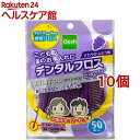 Arキシリトール デンタルフロス キッズ(50本入*10個セット)