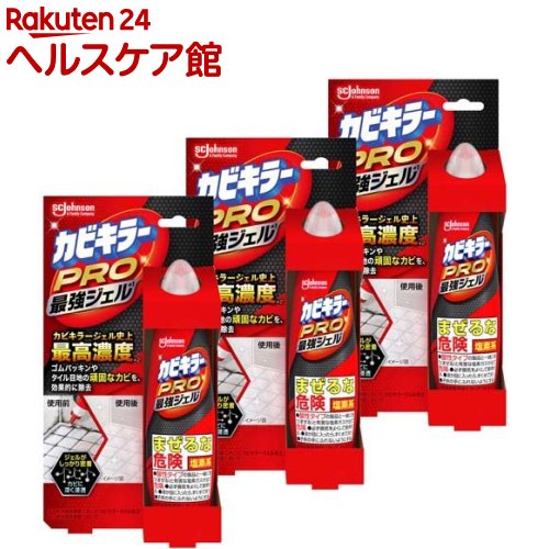 樂天商城 - カビキラー PRO 最強ジェル(100g×3セット)【カビキラー】[カビ除去 ゴムパッキン 風呂 浴槽 窓枠 冷蔵庫 掃除]