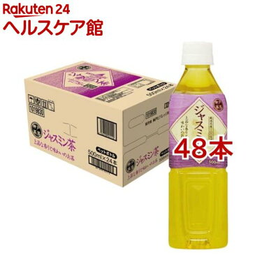 神戸茶房 ジャスミン茶(500mL*48本入)【神戸茶房】