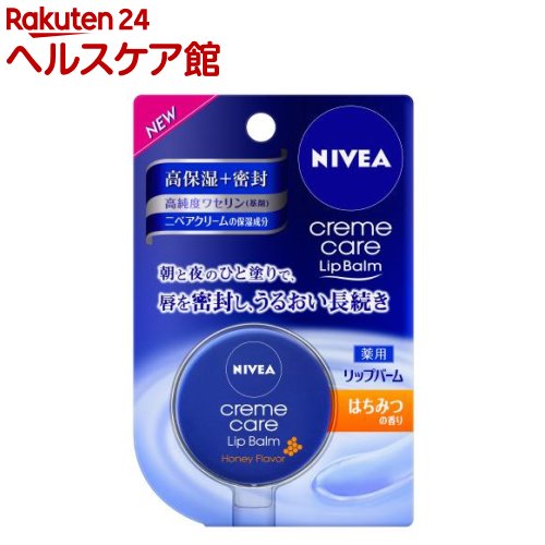 ニベア クリームケア リップバーム はちみつの香り(1コ入)【ニベア】