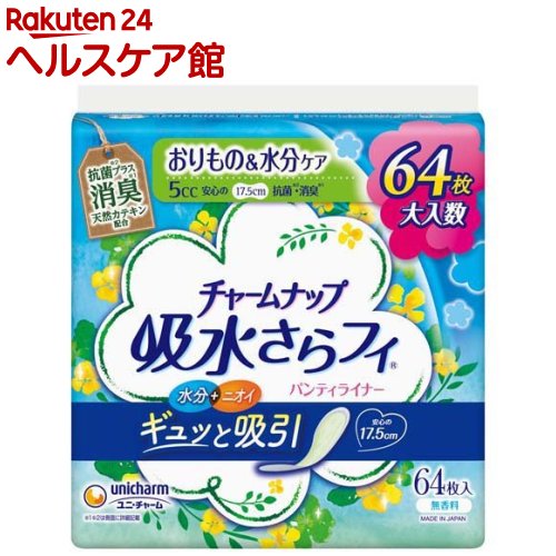 チャームナップ 吸水さらフィ 微量用 消臭 羽なし 5cc 17.5cm(64枚入)