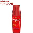 エルセーヴ カラーヴィヴ オイルエッセンス ヘアトリートメント(100ml)【エルセーヴ】