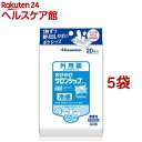 【第3類医薬品】のびのびサロンシップフィット(20枚入*5袋セット(セルフメディケーション税制対象))【サロンシップ】
