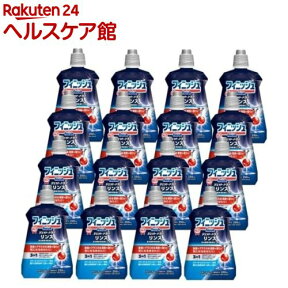 フィニッシュ リンス 食洗機 乾燥仕上剤(250ml*16コセット)【フィニッシュ】