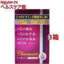 【第3類医薬品】シャルマン(13ml*3箱セット)