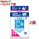 【第3類医薬品】のびのびサロンシップフィット(セルフメディケーション税制対象)(40枚入*2袋セット)【サロンシップ】