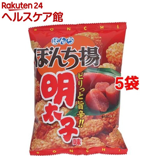 ぼんち ぼんち揚 明太子味(65g*5袋セット)