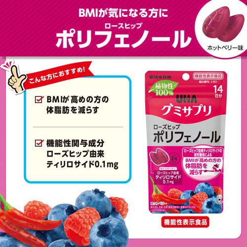 UHAグミサプリ ポリフェノール 14日分(28粒入×4セット)【グミサプリ】