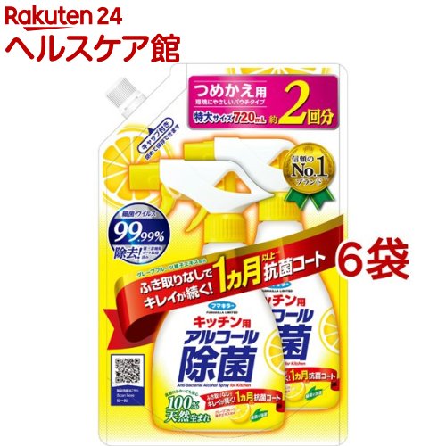 フマキラー キッチン用 アルコール除菌スプレー つめかえ用(720ml*6袋セット)【フマキラー アルコール除菌シリーズ】[除菌スプレー/抗菌/まな板/キッチン...