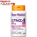 ディアナチュラ ヒアルロン酸(60粒)【Dear-Natura(ディアナチュラ)】