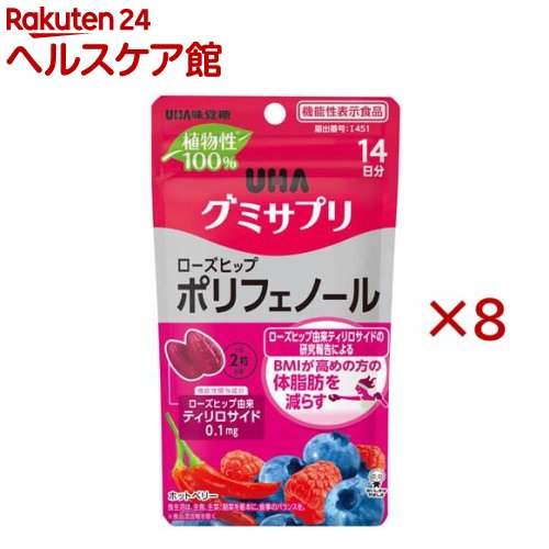 UHAグミサプリ ポリフェノール 14日分(28粒入×8セット)【グミサプリ】