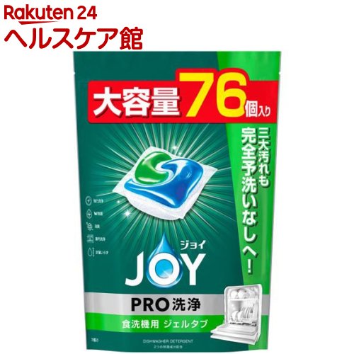 ジョイ ジェルタブ W除菌 食洗機用洗剤(76個入)【ジョイ(Joy)】