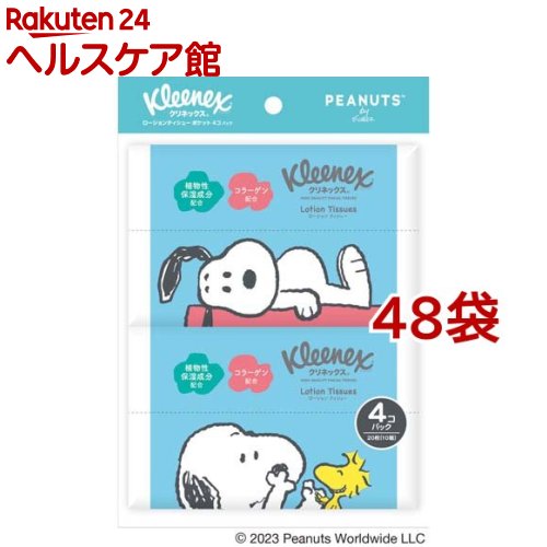 �N���l�b�N�X ���[�V�����e�B�V���[ �X�k�[�s�[ �|�P�b�g 20��(10�g)×4�R�p�b�N