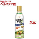 日清MCTオイル(400g 2本セット) セット販売 MCT 中鎖脂肪酸 エネルギーアップ