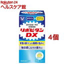 リポビタンDX(90錠入×4個セット)【リポビタン】