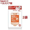 【第3類医薬品】のびのびサロンシップフィットH(20枚入*2袋セット(セルフメディケーション税制対象))【サロンシップ】