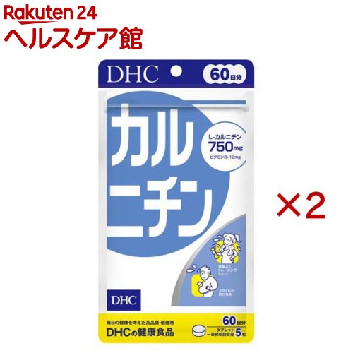 お店TOP＞健康食品＞サプリメント＞サプリメント成分 ア行＞L-カルニチン＞60日カルニチン (300粒入×2セット)【60日カルニチンの商品詳細】●L-カルニチンのサプリメント。一日摂取目安量あたり750mg配合しました。●さらに、お酒や糖分の摂取が多い人には特に欠かせないビタミンB1と、若々しい体づくりに欠かせないトコトリエノールを配合しています。【召し上がり方】・一日摂取目安量を守り、水またはぬるま湯で噛まずにそのままお召し上がりください。・召し上がり量：1日5粒を目安にお召し上がりください。【品名・名称】L-カルニチンフマル酸塩加工食品【60日カルニチンの原材料】L-カルニチンフマル酸塩(国内製造)／セルロース、ステアリン酸Ca、糊料(ヒドロキシプロピルセルロース)、トコトリエノール、微粒二酸化ケイ素、ビタミンB1【栄養成分】5粒1600mgあたり熱量：6.5kcal、たんぱく質：0.41g、脂質：0.06g、炭水化物：1.09g、食塩相当量：0.0003g、ビタミンB1：12.0mg、Lーカルニチン：750mg、総トコトリエノール：4.8mg【アレルギー物質】記載なし【規格概要】96.0g(1粒重量320mg×300粒)【保存方法】直射日光、高温多湿な場所をさけて保存してください。【注意事項】・お身体に異常を感じた場合は、摂取を中止してください。・原材料をご確認の上、食物アレルギーのある方はお召し上がりにならないでください。・薬を服用中あるいは通院中の方、妊娠中の方は、お医者様にご相談の上お召し上がりください。・お子様の手の届かないところで保管してください。・開封後はしっかり開封口を閉め、なるべく早くお召し上がりください。※原料の性質上、斑点が生じたり、色調に若干差が見られる場合がありますが、品質に問題はありません。【原産国】日本【ブランド】DHC【発売元、製造元、輸入元又は販売元】DHC 健康食品相談室※説明文は単品の内容です。リニューアルに伴い、パッケージ・内容等予告なく変更する場合がございます。予めご了承ください。・単品JAN：4511413408544DHC 健康食品相談室106-8571 東京都港区南麻布2-7-10120-575-368広告文責：楽天グループ株式会社電話：050-5577-5042[ダイエットサプリメント/ブランド：DHC/]