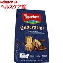 ロアカー クワドラティーニ チョコレート(125g)【ロアカ