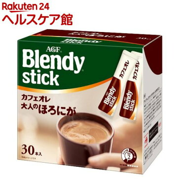 ブレンディ スティック コーヒー カフェオレ 大人のほろにが(10g*30本入)【ブレンディ(Blendy)】