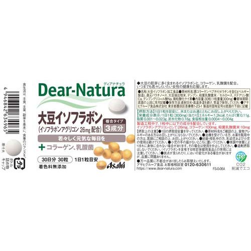ディアナチュラ大豆イソフラボン(30粒)【Dear-Natura(ディアナチュラ)】