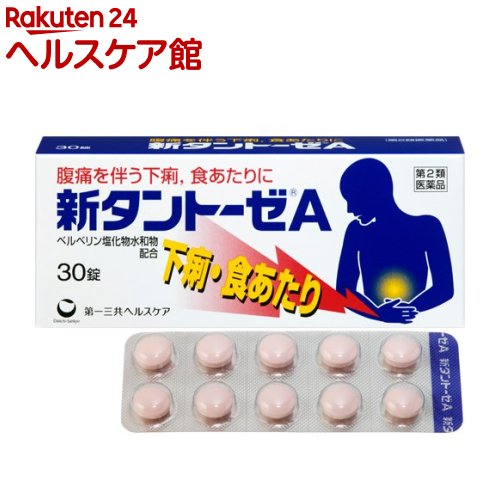 【第2類医薬品】新タントーゼA(30錠)