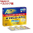【第(2)類医薬品】パブロンエースPro錠(36錠)【パブロ...