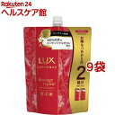 ラックス ルミニーク ダメージリペア シャンプー つめかえ用(700g*9袋セット)【ラックス ルミニーク(LUX Luminique)】