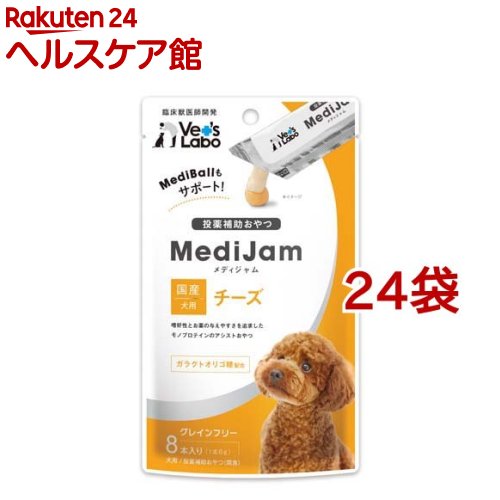 メディジャム 犬用 チーズ(6g*8本入*24袋セット)【Vet's Labo】