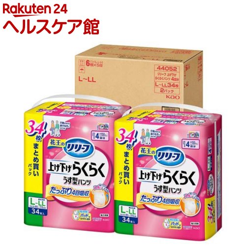 お店TOP＞介護＞おむつ・失禁対策・トイレ用品＞介護用おむつ＞介護用おむつパンツタイプ全部＞リリーフ 上げ下げらくらくうす型パンツ 4回分 L-LL 梱販売用 (34枚入×2個)【リリーフ 上げ下げらくらくうす型パンツ 4回分 L-LL 梱販売用の商品詳細】●上げ下げらくらくで自分でもはきやすい！●腰周りがらくに広がりおしりに引っかからない。●指かけポケットに指がかかるから、弱い握力でもつかみやすい。だから、軽い力でスルッと上がる。●青色の目印線でパッドがつけやすい。●アンモニア臭を強力消臭。●全面通気性でムレにくい。●しっかり立ち上がる腰まで長い吸収体が、股モレ背モレをWでガード。●たっぷり4回吸収。●医療費控除対象品【規格概要】★素材表面材：ポリオレフィン系不織布吸水材：綿状パルプ／吸収紙／アクリル系高分子吸水材防水材：ポリオレフィン系フィルム止着材：ポリオレフィンなど伸縮材：ポリウレタン結合材：スチレン系エラストマー合成樹脂など内容量：34枚×2個(68枚)【注意事項】★ご使用上の注意ご使用前に必ずお読みください1.本品は紙おむつですので、洗濯しないでください。2.誤って洗濯した場合は、脱水後、衣類についたパルプやゼリー状の粒*をはたき落とし、洗濯機内部に残ったものは取り除いてください。*ゼリー状の粒は高分子吸水材が水分を吸収したものです。3.変形することがありますので、暖房器具の近くなど高温になる所に置かないでください。4.肌に残った大便はかぶれの原因になりますのできれいにふき取ってください。かぶれたり、紙おむつがお肌に合わない場合には、ご使用を中止し、医師にご相談ください。5.ご使用者が誤って口にすることがないよう保管に注意し、使用後はすぐに処理してください。食べてしまった場合は、早急に医師にご相談ください。6.衛生品ですので、1日に1回は交換をおすすめします。★使用上の注意・汚れた紙おむつは早くとりかえてください。・テープは直接お肌につけないでください。・誤って口に入れたり、のどにつまらせることのないよう保管場所に注意し、使用後はすぐに処理してください。★保管上の注意・開封後は、ほこりや虫が入らないよう、衛生的に保管してください。【原産国】日本【ブランド】リリーフ【発売元、製造元、輸入元又は販売元】花王商品に関するお問合せ受付時間9：00〜17：00(土曜・日曜・祝日除く)*製品の誤飲・誤食など緊急の場合は、受付時間外でもお電話くださいヘアケア・スキンケア用品：0120-165-692男性化粧品(サクセス)：0120-165-694ニベア・8*4：0120-165-699ソフィーナ・エスト：0120-165-691キュレル：0120-165-698洗たく用洗剤・仕上げ剤・そうじ用品・食器用洗剤：0120-165-693ハミガキ・洗口液・入浴剤・温熱シート：0120-165-696紙おむつ・生理用品・サニーナ：0120-165-695飲料(ヘルシア)：0120-165-697Sonae(そなえ)：0120-824-450ペットケア：0120-165-696リニューアルに伴い、パッケージ・内容等予告なく変更する場合がございます。予めご了承ください。花王103-8210 東京都中央区日本橋茅場町1-14-10 ※お問合せ番号は商品詳細参照広告文責：楽天グループ株式会社電話：050-5577-5042[大人用紙おむつ 失禁用品/ブランド：リリーフ/]