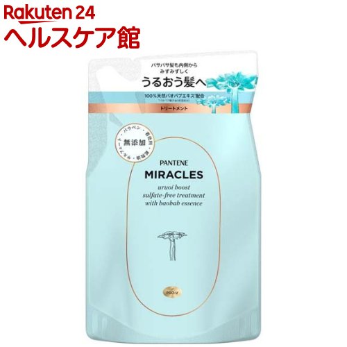 パンテーンミラクルズ うるおいブースト トリートメント 詰め替え(350g)【PANTENE(パンテーン)】