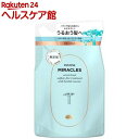 パンテーンミラクルズ うるおいブースト トリートメント 詰め替え(350g)【PANTENE(パンテーン)】