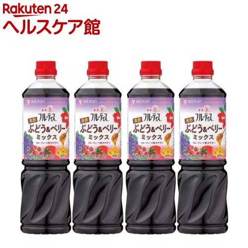 フルーティス 黒酢 ぶどう＆ベリーミックス 6倍濃縮タイプ 業務用(1000ml×4セット)【フルーティス(飲むお酢)】[業務用フルーティス 飲む酢 果実酢 ビネグイット]