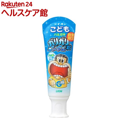 【企画品】ライオンこどもハミガキ ガリガリ君 ソーダ香味(40g)【ライオンこども】のサムネイル