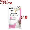 メディジャム 猫用 まぐろ(6g*8本入*24袋セット)【Vet's Labo】